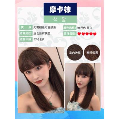 WG-51摩卡棕() 摩卡棕染发剂膏发色泡泡沫黑茶色染发色适合黄黑皮显白染膏