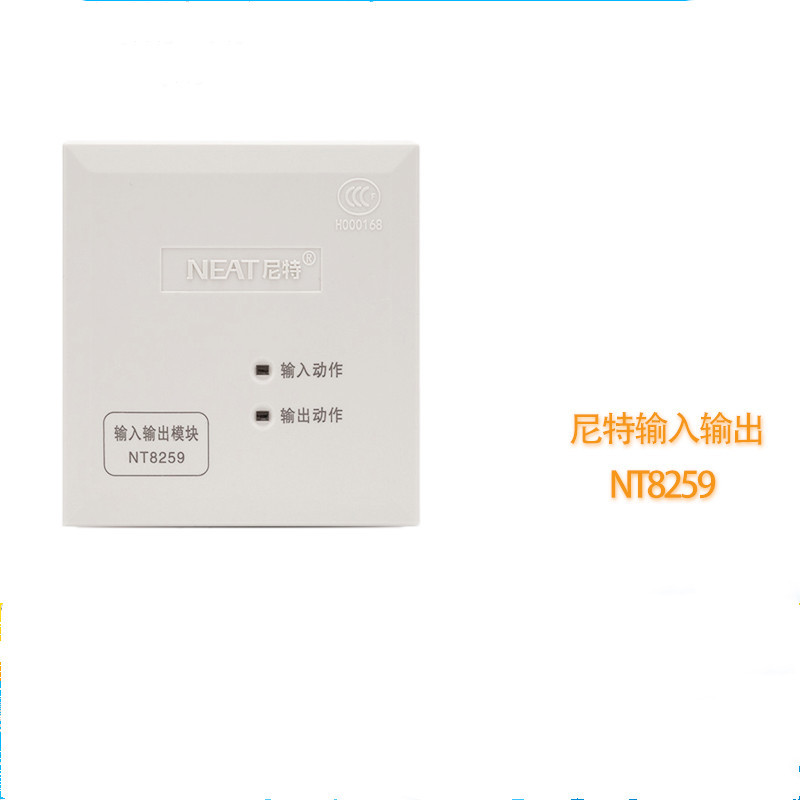 尼特NT8259输入输出模块 富通尼特电梯控制模块 强切模块
