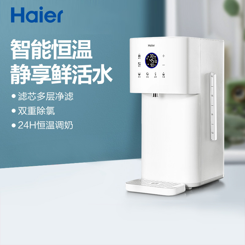海尔调奶器HBM-D202
