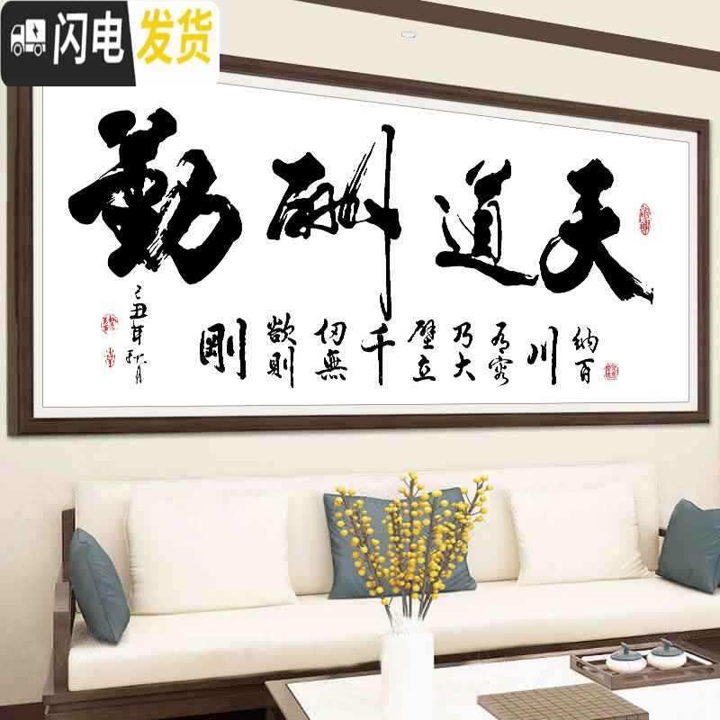 三维工匠十字绣天道酬勤字绣客厅简约现代小幅书法字画办公室线绣2019新 [棉线]120×48CM三股线绣/仅绣字/送工具