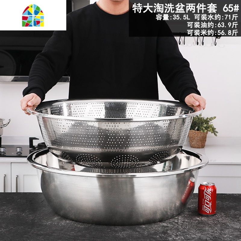 洗菜盆不锈钢漏盆洗米筛淘米盆家用商用套装滤水盆大号盆子 FENGHOU 特大全钢淘洗盆两件套65#洗菜篮洗菜篮