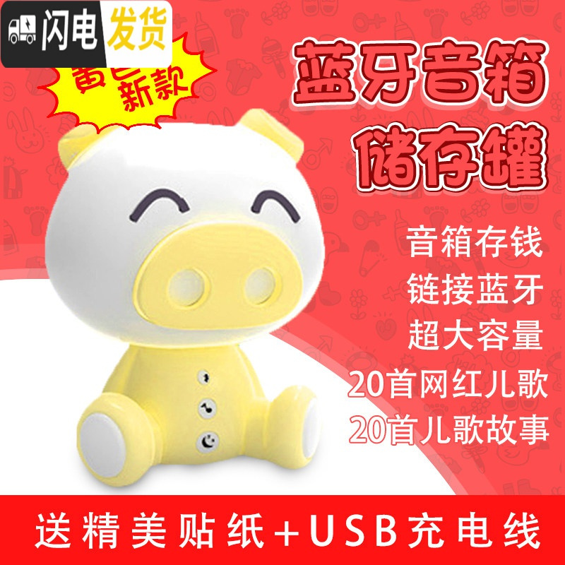 三维工匠可爱小猪存钱罐不可取儿童储钱罐女生送小孩大容量防摔带音乐 黄色小猪存钱罐【带蓝牙+音乐+触控】