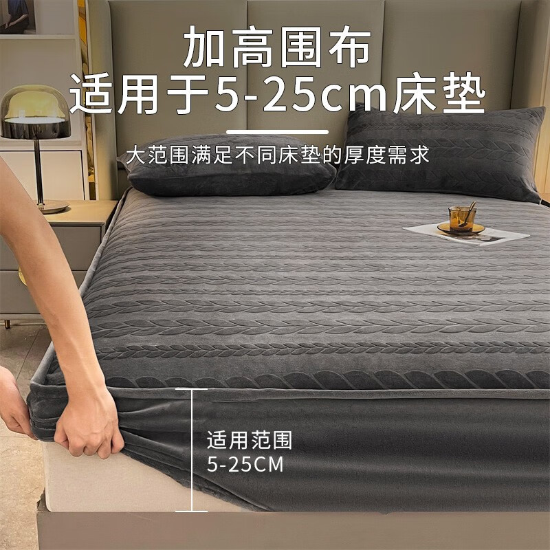 卡洛儿杜香牛奶绒床笠单件冬季加厚保暖床垫保护罩床单罩套防尘罩床套罩