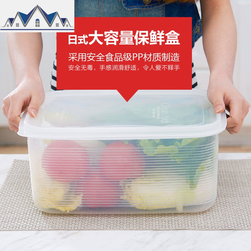 大容量冰箱食品收纳盒厨房塑料冷冻储物蔬菜保鲜盒密封长方形带盖 三维工匠高清大图