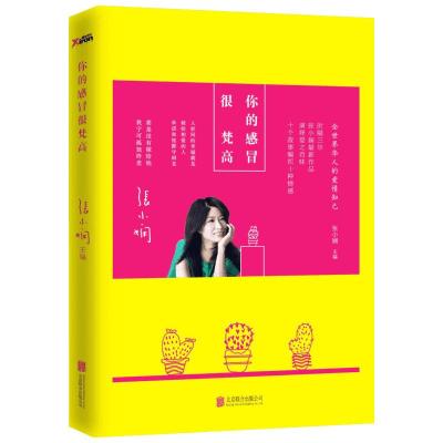 11你的感冒很梵高978755026308622