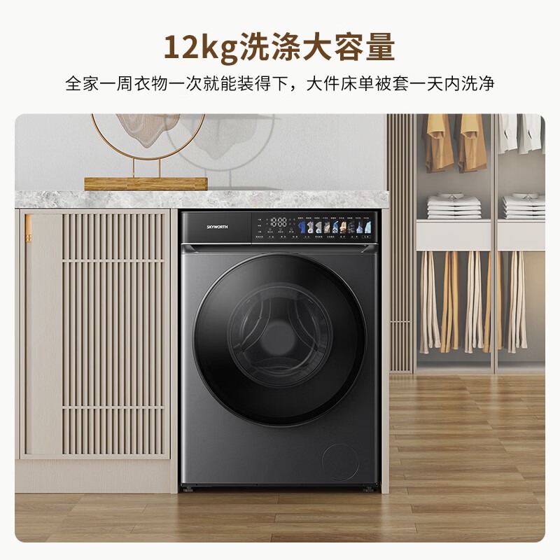 创维 滚筒单洗 GF1262ZDT 钛金灰高清大图