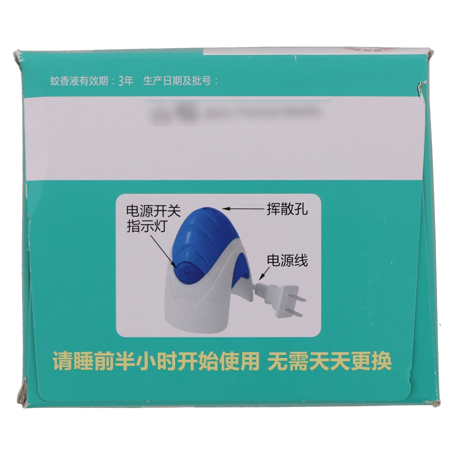 枪手 电热蚊香液有导线加热器 1只液体蚊香器送1瓶12毫升蚊香液 盒高清大图