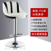 吧台椅现代简约吧椅高脚凳家用吧凳酒吧桌椅高椅子靠背凳子升降椅 白底黑条-加大底盘【高款】