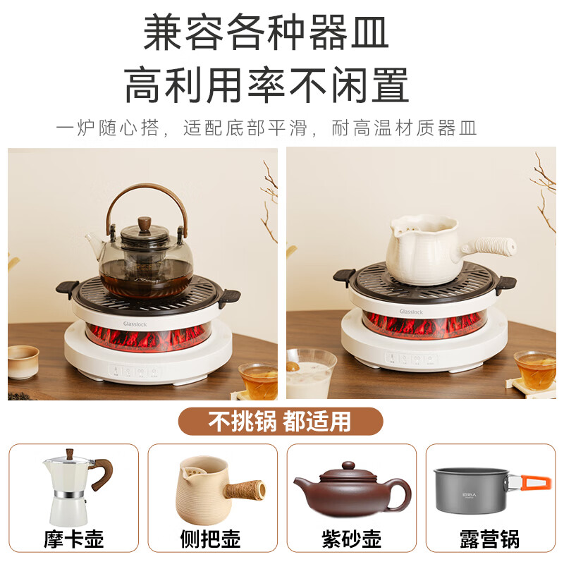 GLASSLOCK 仿真碳火围炉煮茶器 GE-V3-HI04BMB高清大图