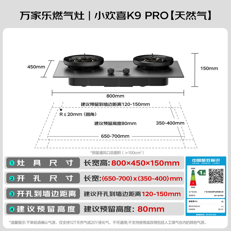 万家乐[超净燃气灶·魔净K9Pro]5.2kw大火力 AG肤感无痕72%热效率双边定时烟灶联动天然气灶高清大图