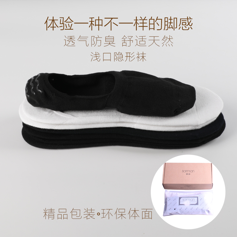 竹纤维浅口防掉跟隐形船袜男夏季薄款纯色防臭袜透气棉竹炭男短袜