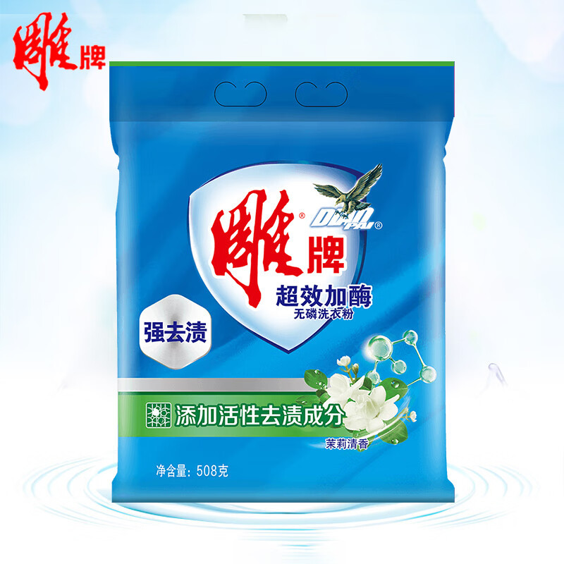 雕牌 超效加酶洗衣粉508g*12 茉莉清香强效去渍 活性去渍