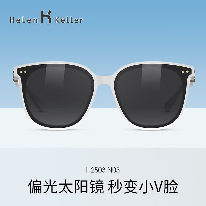 海伦凯勒(Helen Keller) H2503N03 修颜方圆镜太阳镜 全色灰镜片+白色镜框高清大图