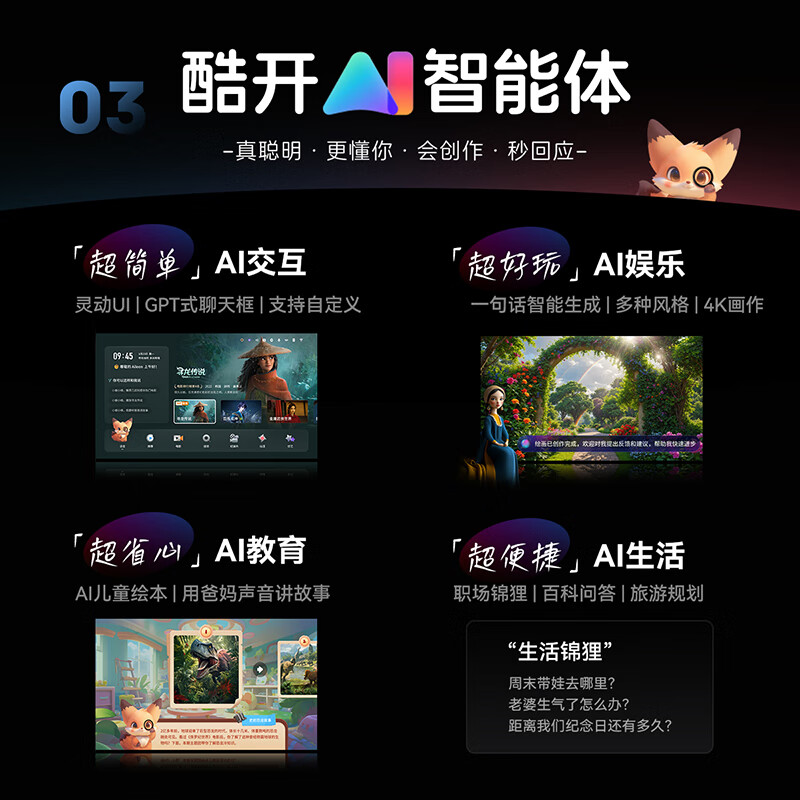 创维电视100A4F 100英寸deepseek AI电视机 384分区 288Hz高刷 miniled游戏平板智能电视高清大图