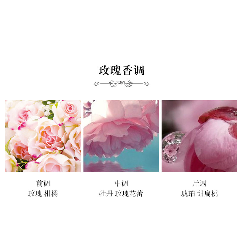 香邂格蕾玫瑰悦颜香氛30ml