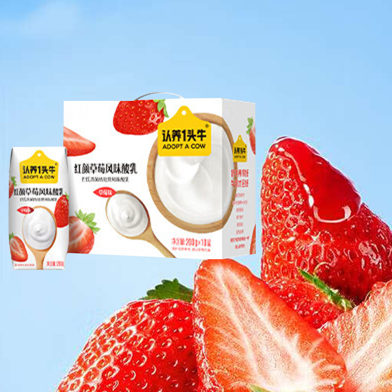 认养一头牛红颜草莓风味酸乳高蛋白风味酸奶200g*10盒*2提高清大图