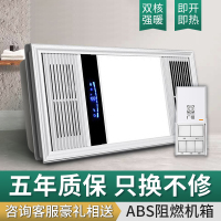 广樱浴霸风暖集成吊顶嵌入式卫生间浴霸灯五合一多功能遥控LED照明换气浴室暖风机取暖器2600瓦暖风模块300x600