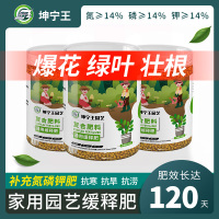 缓释肥花肥料家用盆栽植物通用复合肥氮磷钾肥颗粒养花卉多肉控释