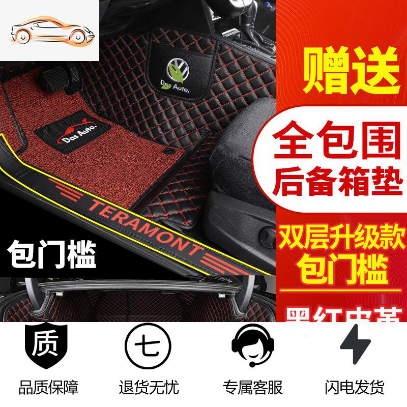 19款大众途昂专车专用途昂X脚垫全包围7座丝圈七/六座汽车全包围汽车坐垫座垫座套_807 双层升级款【黑红色全包+黑红色丝圈】+全包围后备箱垫