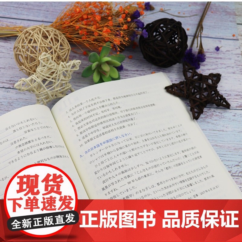 日语书籍日语综合教程第三册学习参考入门自学日语综合教程辅导教材3谭晶华编著新世纪高等学校日语专业本科生系列教材辅导书籍高清大图