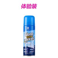 [免水洗]玻璃清洁剂家用车用门窗玻璃水浓缩液擦玻璃窗户清洗剂 玻璃清洁剂一瓶[体验装]