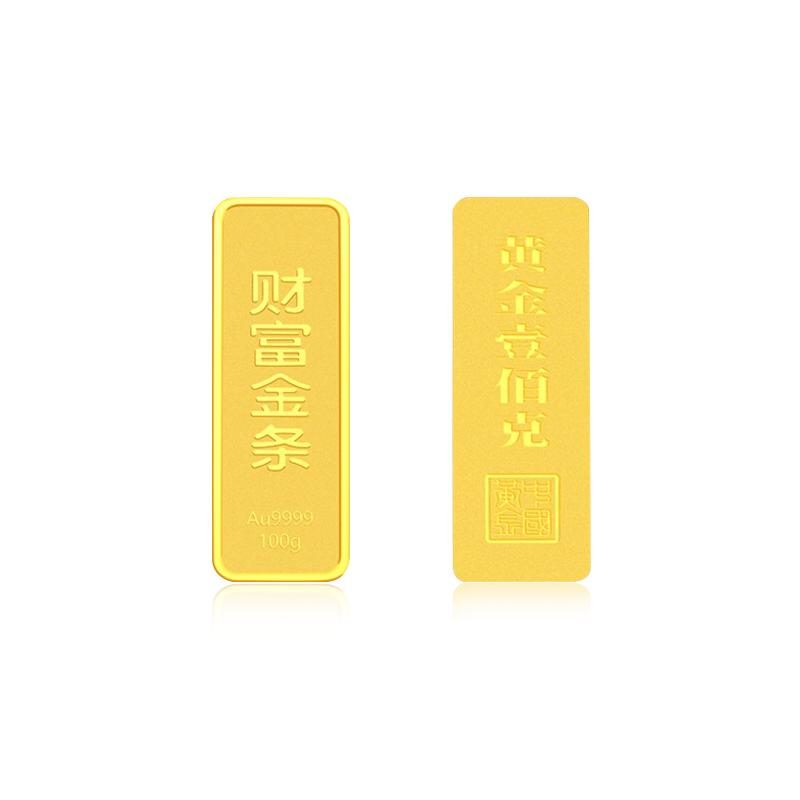 不退不换(付款5天内发货)皇工世家黄金金条50g投资金块金条足金999.9财富金条投资收藏送礼品