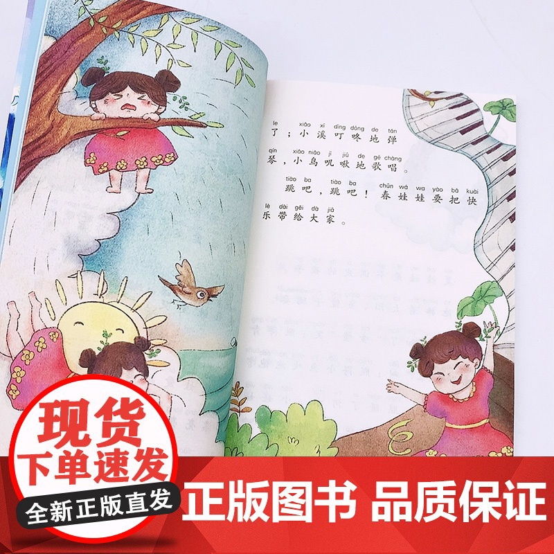 大海的项链 夏辇生著 1一年级上册彩图注音版 小学语文同步阅读书系课文作家作品儿童文学小学生必课外阅读书籍寒暑假读物正版高清大图