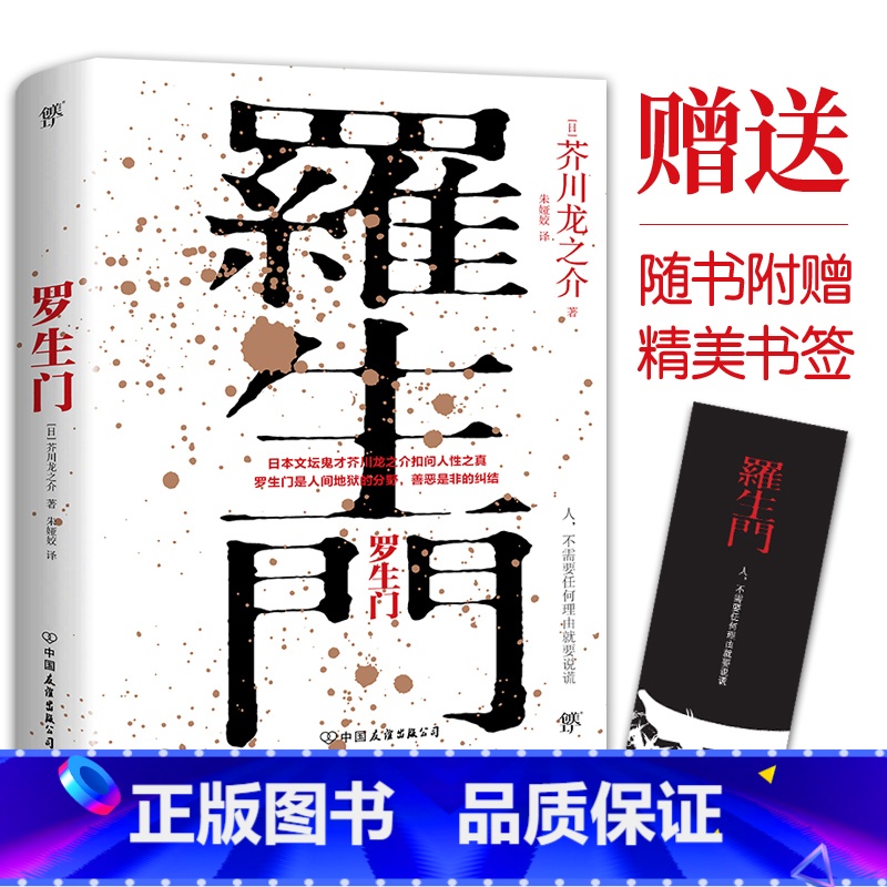 罗生门 【正版】简爱书籍原著夏洛蒂勃朗特自传体小说英文译本完整版无删减初中高中生年级课外阅读经典书目世界名著文学小说