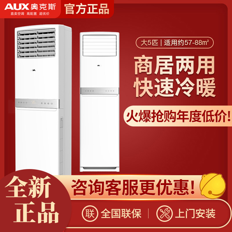 奥克斯KFR-120LW/BpR3ZAPC3(B2)