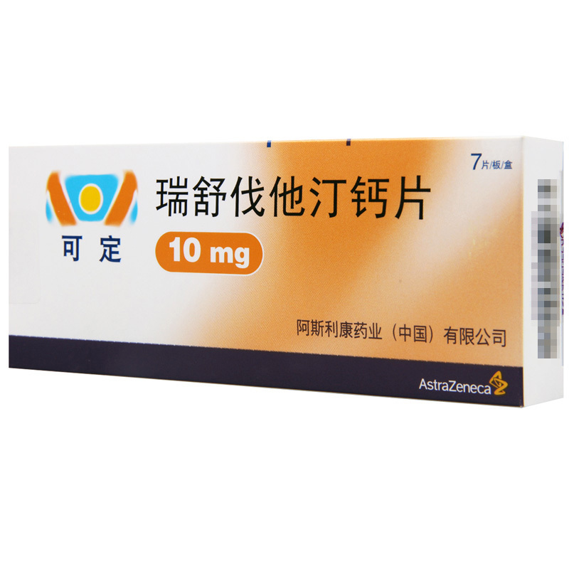 可定 瑞舒伐他汀钙片 10mg*7片/盒