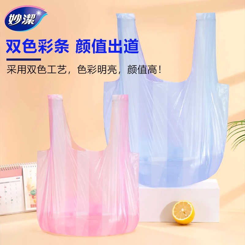 妙洁 彩条背心式垃圾袋 大号80入 MBGRVBL80 1卷高清大图