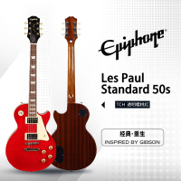 epiphone易普锋电吉他Les Paul Standard’50s初学者入门LP Standard 50s透明樱桃色