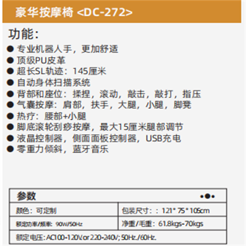 舜灏 按摩椅SH-DC-272高清大图