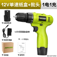 芝浦12V锂电钻25V双速充电钻手枪电钻多功能家用电动螺丝刀电起子支持电动螺丝批 12V单速纸盒1电1充+批头