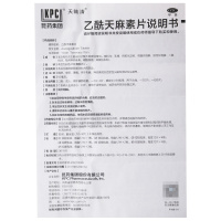 2盒*36片]昆药集团(KPC)天眩清乙酰天麻素片36片*2盒 镇痛 用于失眠 神经衰弱及血管性头痛和神经性头痛