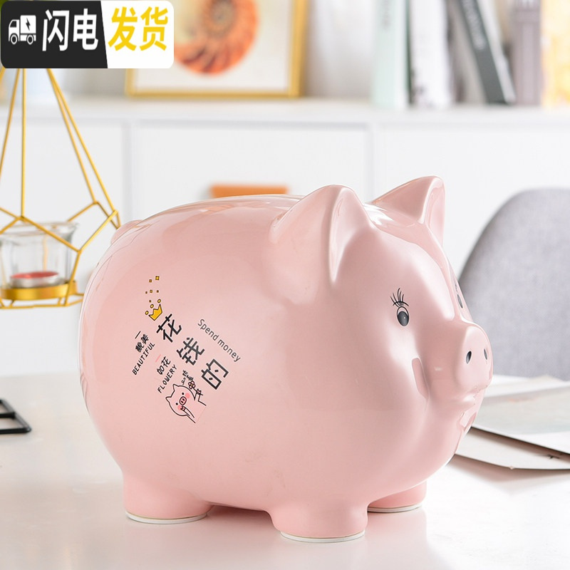 三维工匠存钱罐不可取大容量只进不出储蓄罐超大号创意网红陶瓷儿童储钱罐 9寸粉红色只进不出（带网红语）