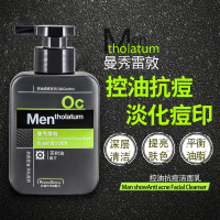 曼秀雷敦洗面奶男士套装 控油抗痘深层清洁淡化痘印补水保湿爽肤水洁面乳组合 长效控油-控油抗痘洁面乳