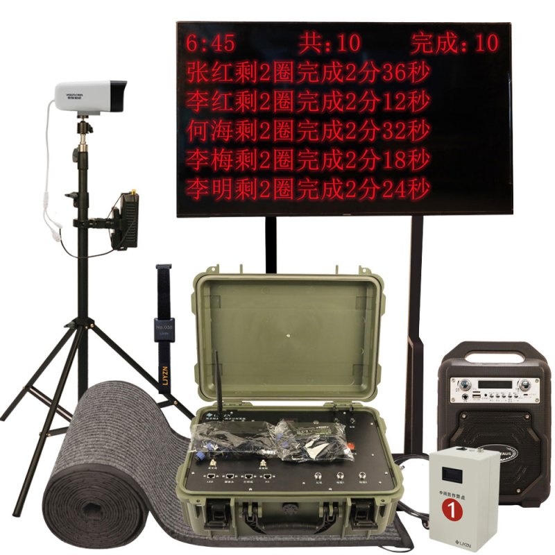 LJYZN1000101中长跑测试仪军事体能考核系统跑步考核系统三公里考核系统部队计时计圈跑步测试系统军事体育智能考核