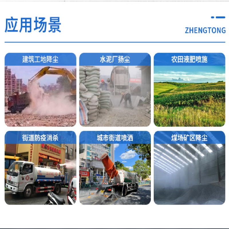 苏宁宜品智能炮雾机喷淋 左右设计 降尘高清大图