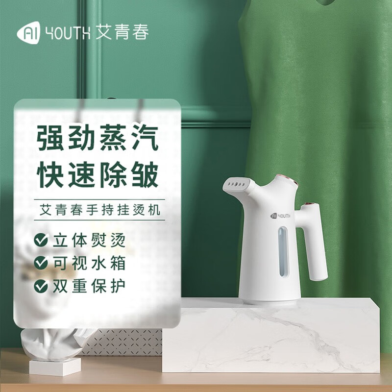艾青春(AIYOUth)手持挂烫机家用蒸汽熨斗小型迷你便携式CS-188D高清大图