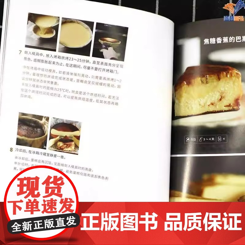 全新正版图书 小嶋老师的芝士蛋糕 日小嶋留味榕倍译烹饪美食烘焙甜品美味芝士蛋糕糕点烤制烘焙制作入门教程书读物高清大图