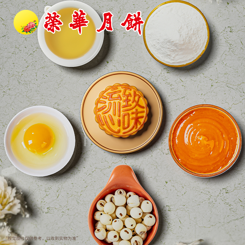 香港元朗荣华月饼流心低糖白莲蓉360g广式流心月饼礼盒中秋送礼团购