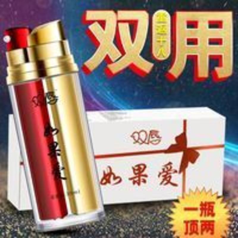 双唇如果爱男女共用女用高潮增强液私处润滑护理男用增大延时喷剂 双唇如果爱男女共用女用高潮增强液私处润滑护理男用增大延时喷