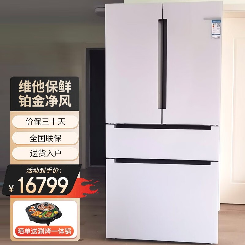 博世 KFF98AA26C 605L 多门 大容量无霜变频冰箱维他保鲜铂金净风高清大图
