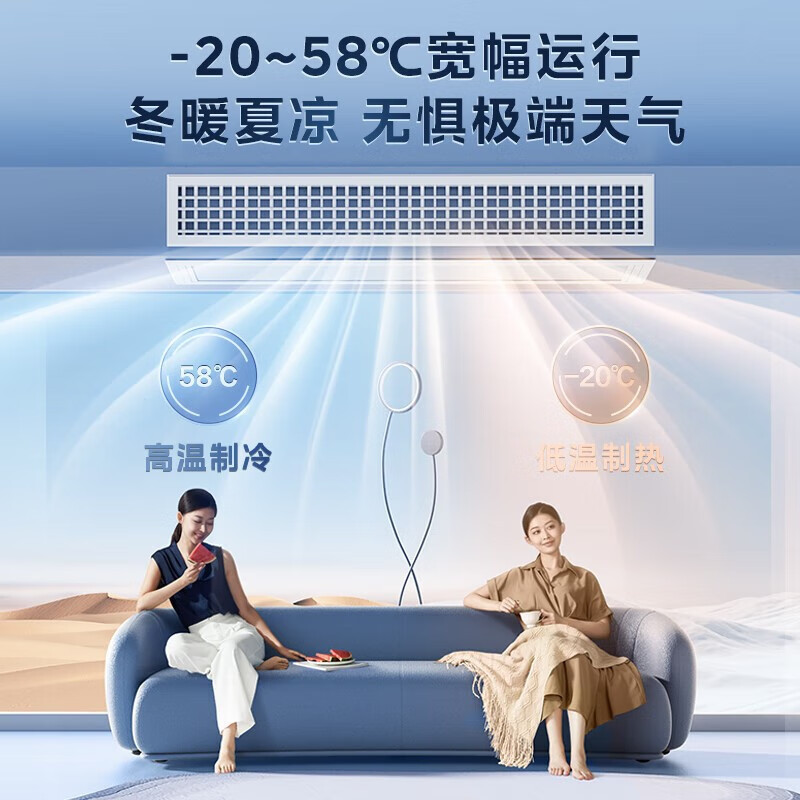 酷风(Coolfree)中央空调一拖四 酷风骁能系列小多联 全直流变频 6匹一级能效智能家电多联机嵌入式空调
