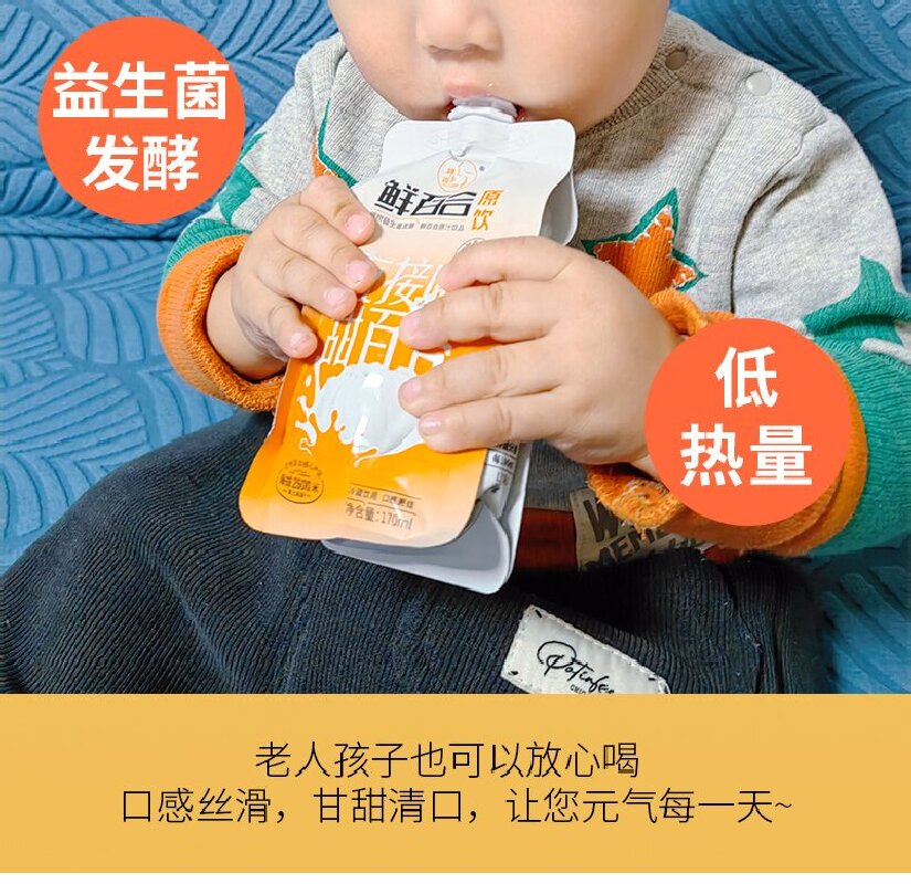 甘肃特产百合益π植物益生菌发酵鲜百合原汁饮品170ml*14高清大图