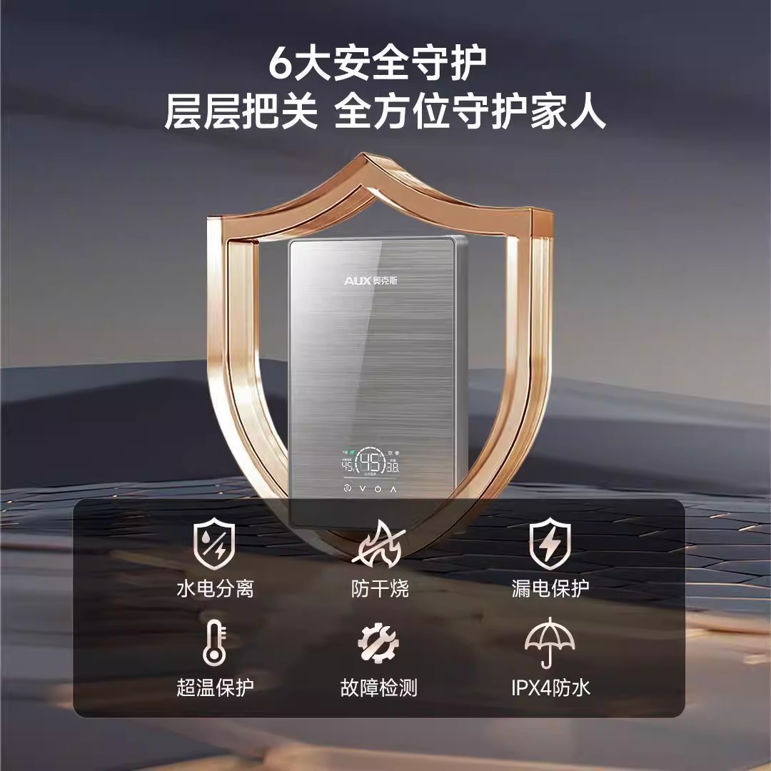 奥克斯即热式电热水器 家用小型速热恒温直热式淋浴洗澡过水热 黑色高清大图