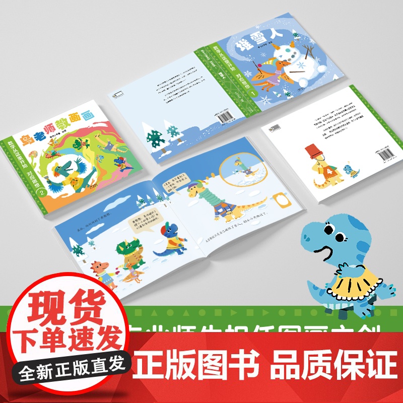 数学从这里开始对应思想全7册3-8岁儿童数学启蒙绘本漫画书小学生一二三年级课外阅读数学启蒙逻辑思维训练书小学初中数学知识高清大图