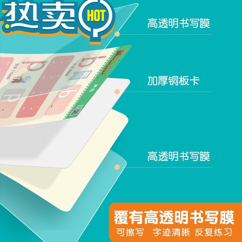 绿彩虹光儿童数字描红本字帖学前班幼儿园初学者幼小衔接练字汉字笔画笔顺临摹控笔训练楷书幼儿写字入门启蒙中班练习3岁学前一年
