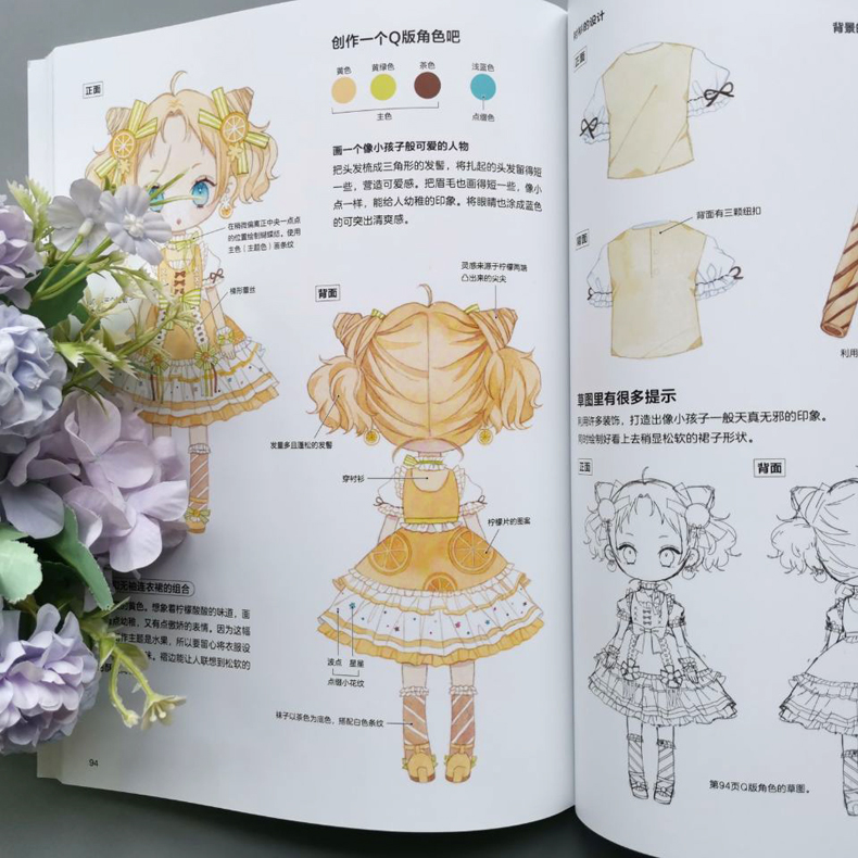 [醉染正版] 中青 叠色间 洛丽塔水彩研习课 插画师绘画技巧分享水彩画教程动漫漫画技法临摹画册画集绘画美术入门自学零高清大图
